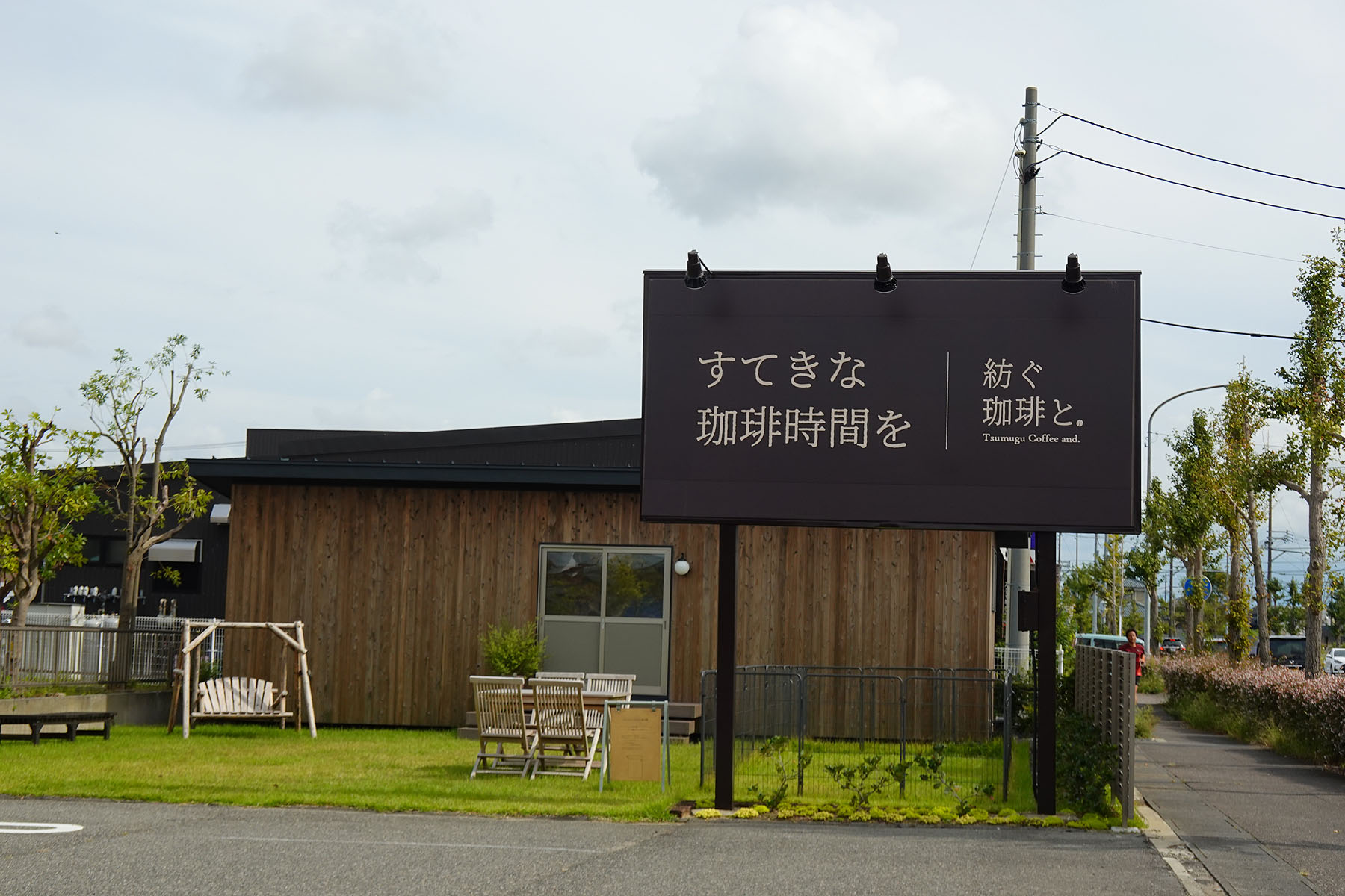 紡ぐ 珈琲 と