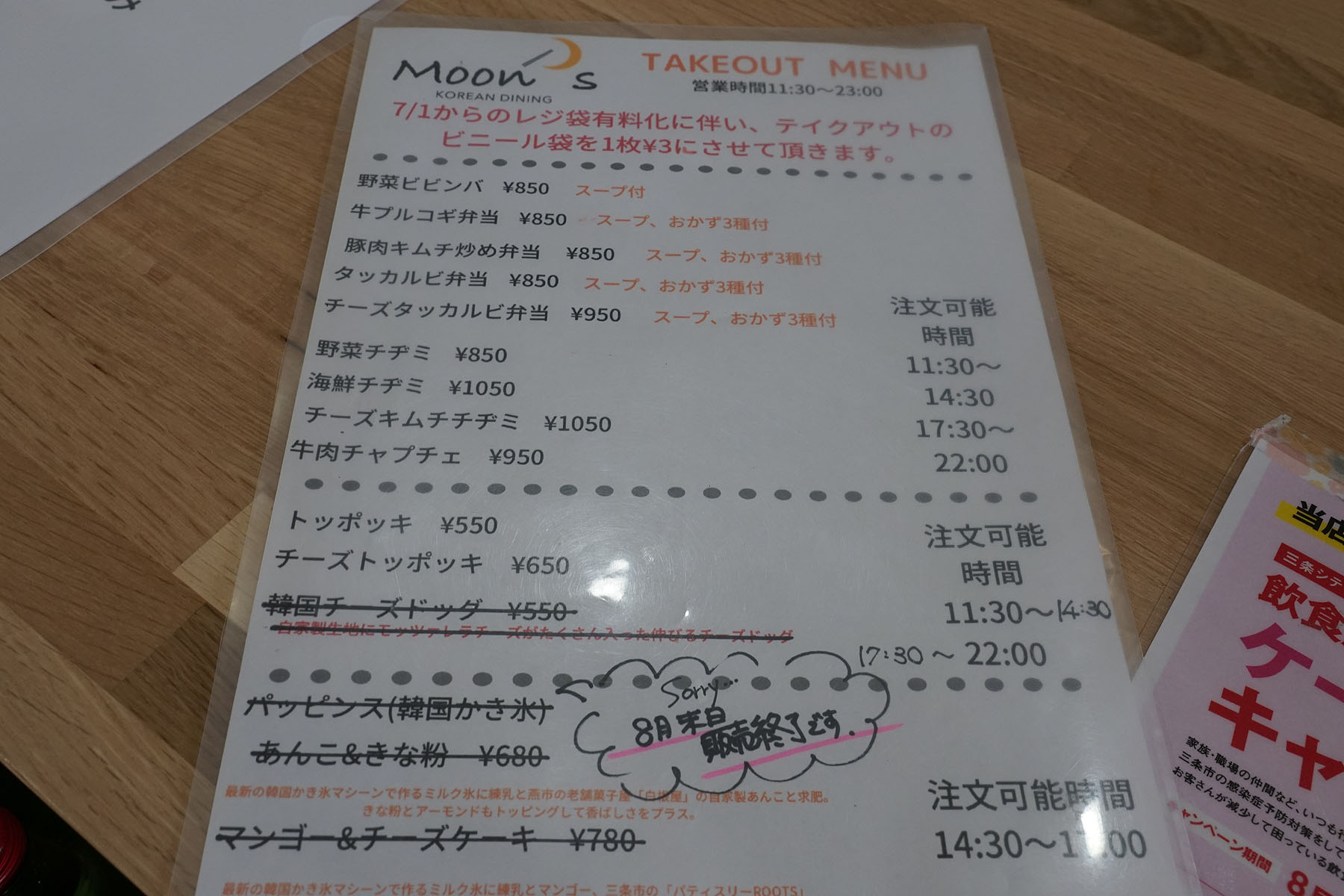 テラスわんこok Moon S 一ノ木戸商店街テラスで韓国料理ランチ 黒ぽめあんこ と 黒ぽめおはぎ テラスわんこok Moon S 一ノ木戸商店街テラスで韓国料理ランチ 黒ぽめあんこ と 黒ぽめおはぎ