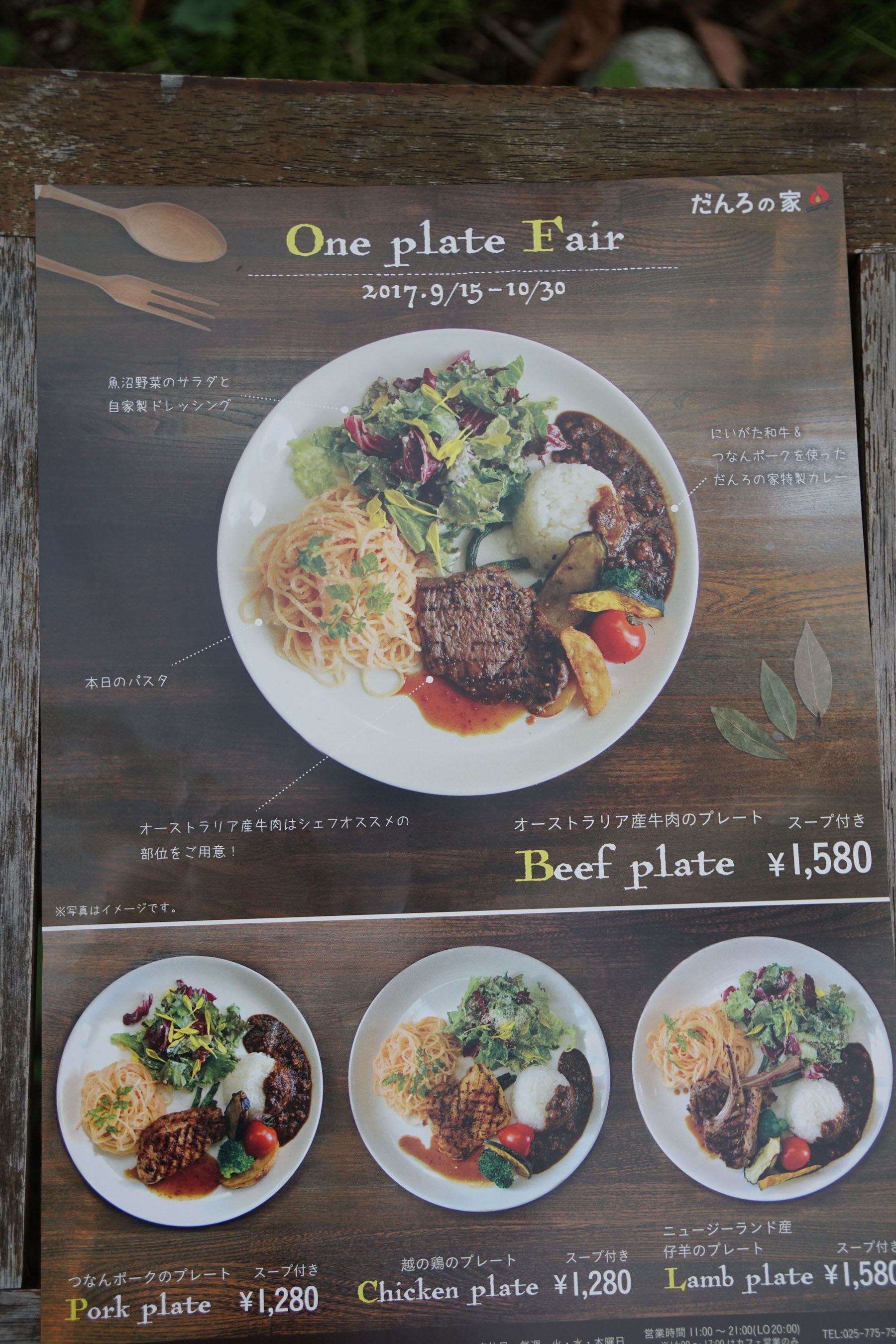 黒ぽめあんこ と 黒ぽめおはぎ テラスわんこok 川沿いの素敵なレストラン だんろの家