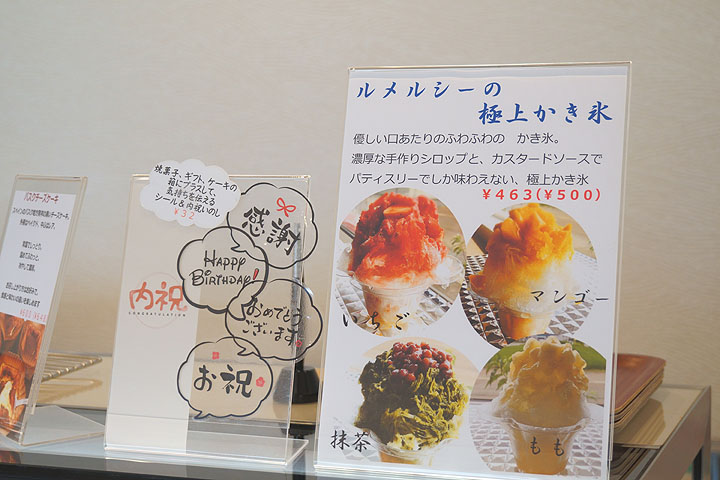 テラスわんこok 小千谷のルメルシーでかき氷を頂く 黒ぽめあんこ と 黒ぽめおはぎ