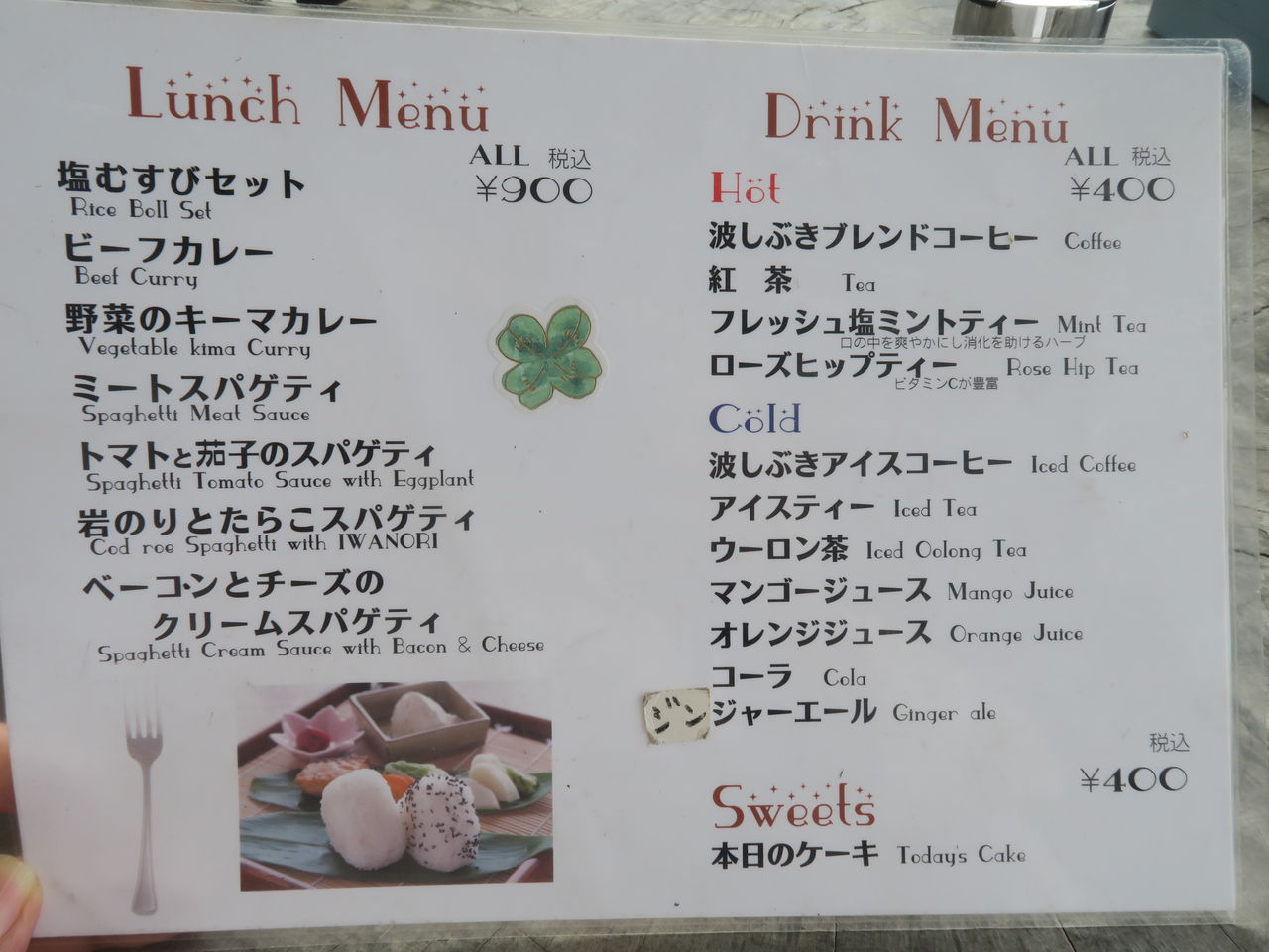 テラスわんこok 塩工房に併設されたカフェ 塩工房salt Cafe 黒ぽめあんこ と 黒ぽめおはぎ