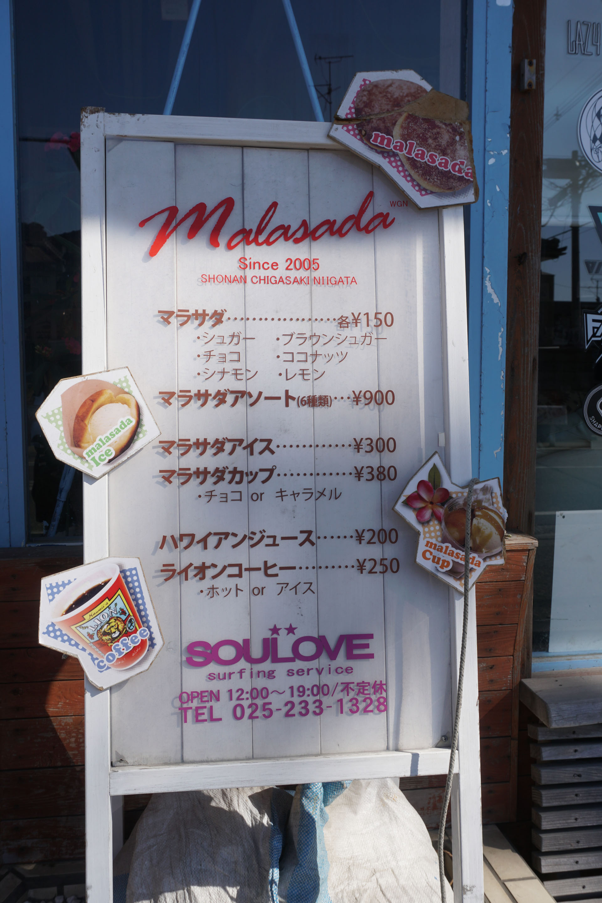 店内わんこOK】小針のSOULOVEさんでマラサダ食べてきた : 黒ぽめ！あん