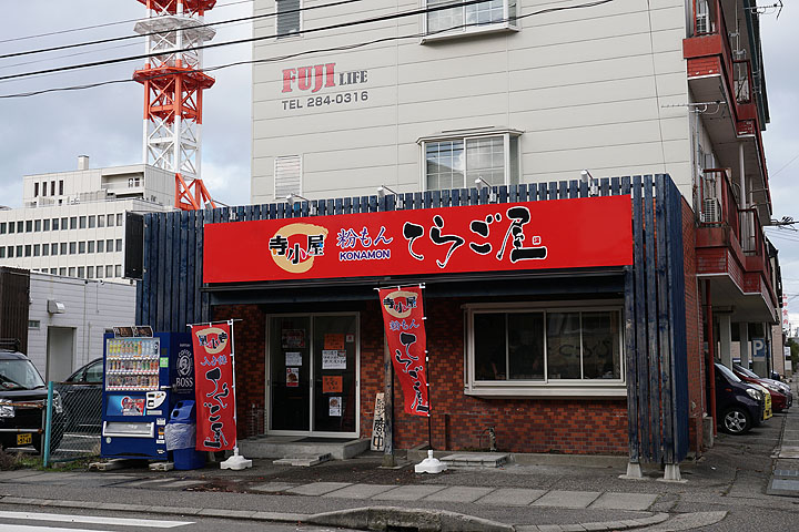 テイクアウト お好み焼きたこ焼きの粉もんてらご屋さん 黒ぽめあんこ と 黒ぽめおはぎ テイクアウト お好み焼きたこ焼きの粉もんてらご屋さん 黒ぽめあんこ と 黒ぽめおはぎ