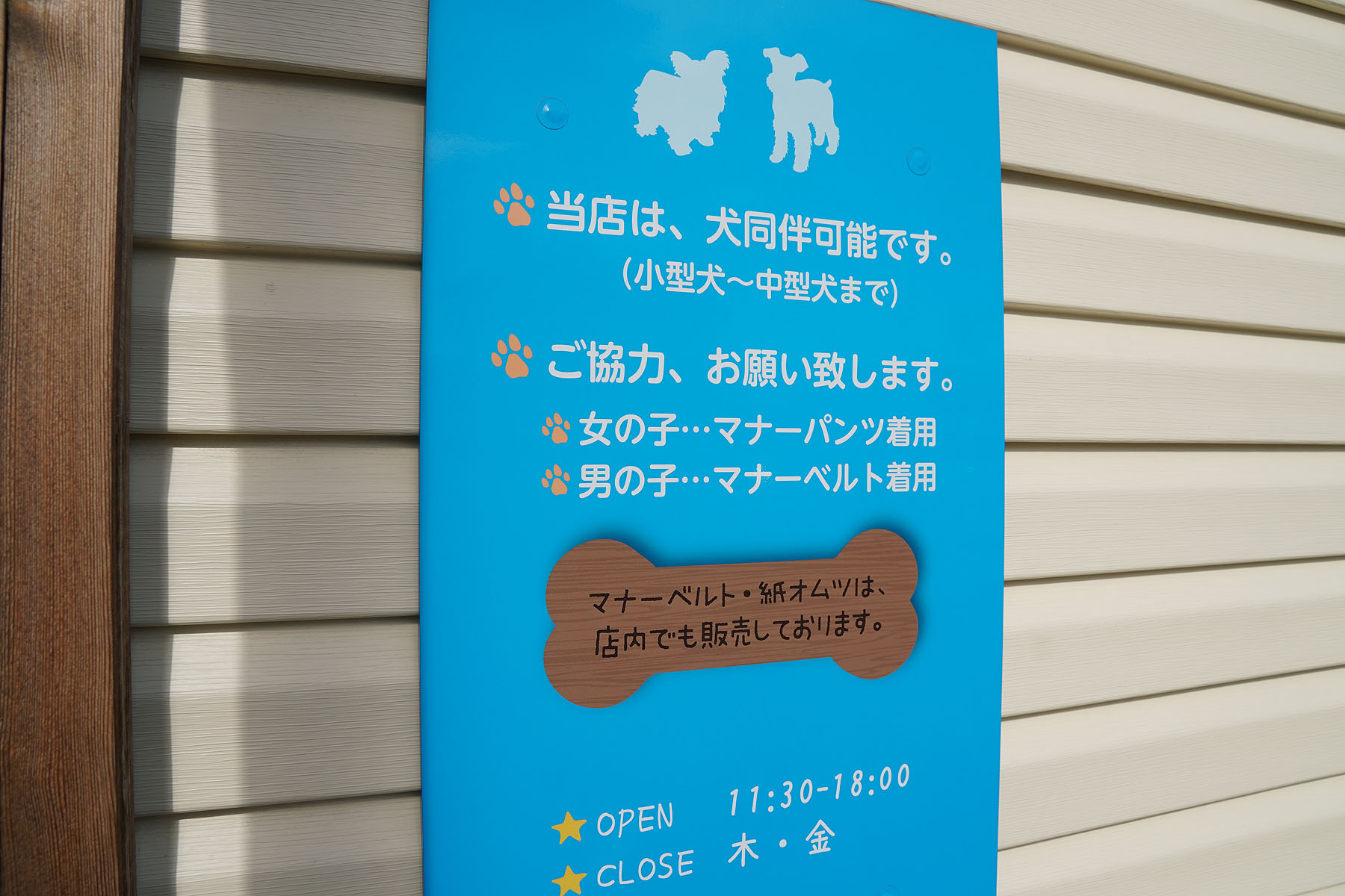 店内わんこok 山形県米沢市のおしゃれカフェcafe Lino 黒ぽめあんこ と 黒ぽめおはぎ