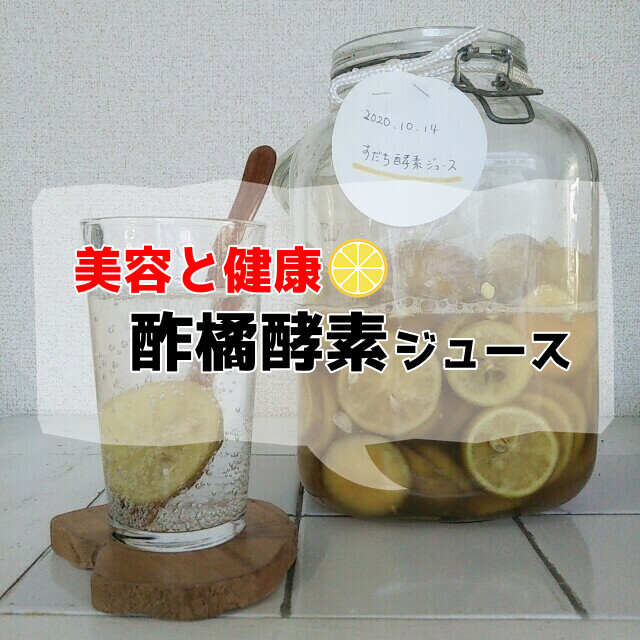 柚子じゃなく酢橘よ ゲイの夫夫日記