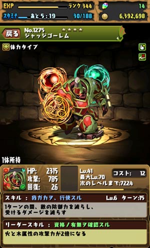パズバトコラボ,地獄級,マドロミドラゴン,ジャッジゴーレム,ホルス