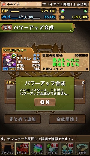 スキルマ,赤ソニア