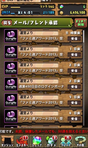 ファミ通アワード,ゴッドフェス,パズバト記念