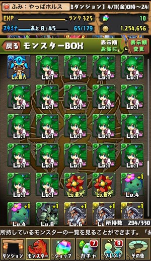 パールヴァティー,スキルマ,シャボタン,アルマ