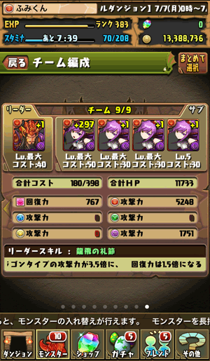 ムラコレ,100万人,後半,ゴッドフェス