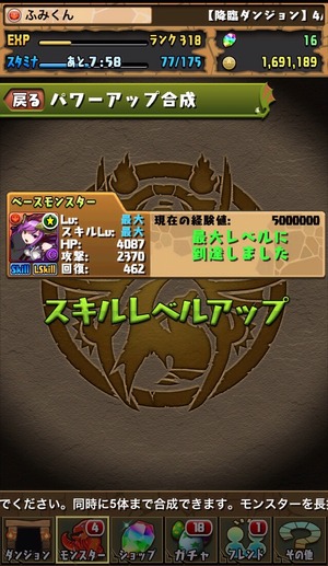 スキルマ,赤ソニア