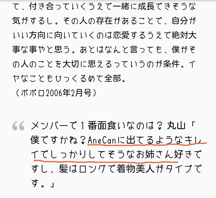 関ジャニ 丸山隆平の好きなタイプ 毎日楽しんだもん勝ち 関ジャニ 丸山隆平の好きなタイプ 毎日楽しんだもん勝ち