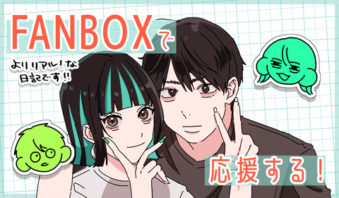 Fanbox