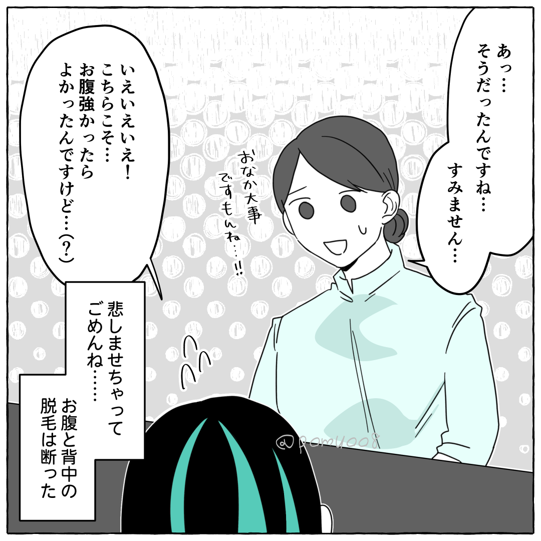 穏便な断り方 : 山田は全部憶えていたい Powered by ライブドアブログ