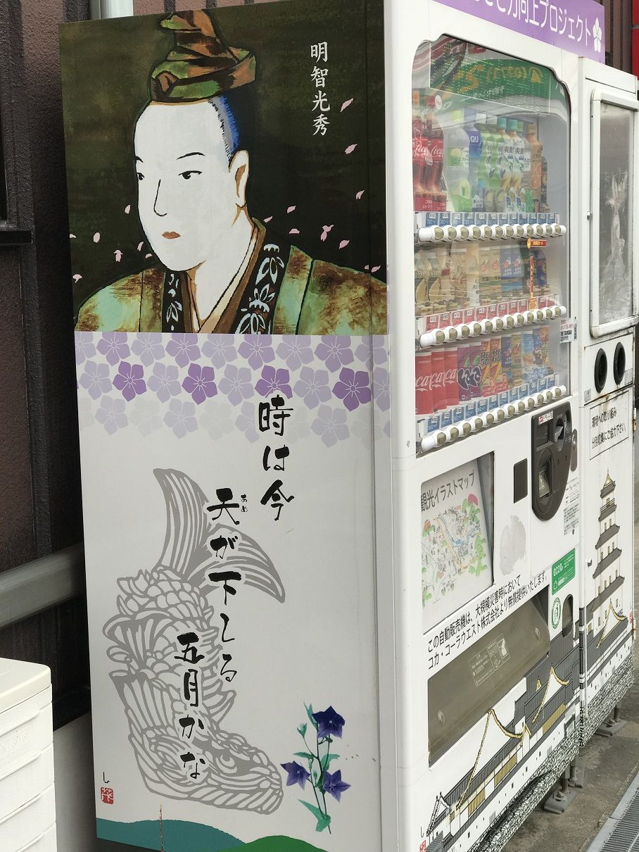 明智光秀の連歌 亀岡の美容室 Beauty Shop On 明智光秀の連歌 亀岡の美容室 Beauty Shop On