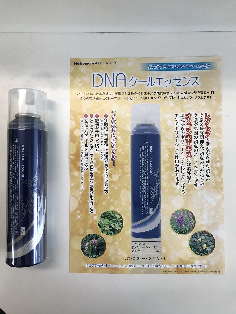 育毛剤に抵抗のある人に おすすめするスプレートニック 亀岡の美容室 Beauty Shop On