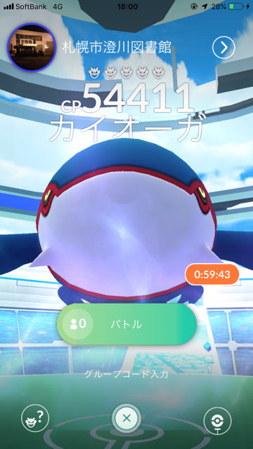 ポケgo とりあえずのカイオーガレイド 30代から始めるポケモンgo