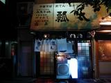 20080527瓢太1