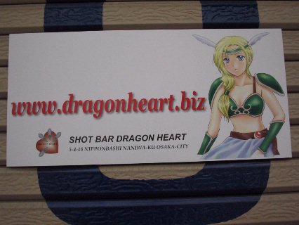 DRAGON_HEART_開店後の様子_ポスタ