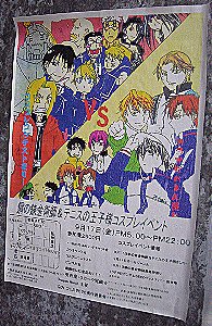 DRAGON_HEART_イベント貼り紙_全体