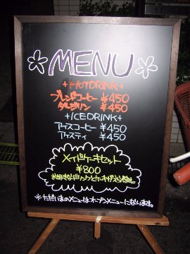 CCOちゃ_メニュー黒板