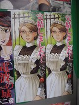 エマ7巻_縦ポスター_完結しました!_わんだ〜らんどなんば店