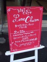 lovecharm_建物入口看板