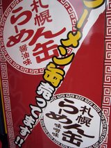 トップジャパン日本橋店_自販機_らーめん缶_側面