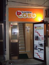 にゃんこカフェ_ねCOちゃ_入口