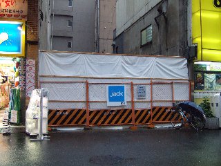 たまらんどとイエローサブマリン間の空き地_シートがかかる