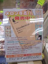 ���Ȥܤ�_Ʊ�ͥΥ٥��_MelonBooks����