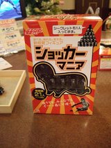 メイドカフェめいぷる_ショッカーマニア
