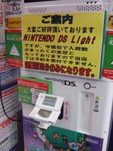 NINTENDO_DS_Light_���Τ�Ÿ��_Sofmap��塦���ܶ�4��Ź
