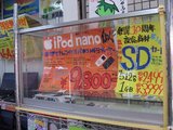 iPodnano似_9800円_イオシスなんば店_ショーケース2