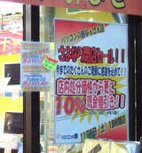 �ѥ�����δ�_�ʤ󤵤�Ź_����_��ŹŽ��