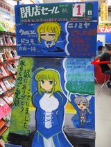 ニノミヤでんわ館_閉店セールあと1日_日本橋系Blogへのお礼