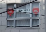 LoveCharm_日本橋メイド研究所
