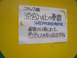 コミック涼宮ハルヒの憂鬱(4)_初回限定版_入荷告知_わんだ〜らんど