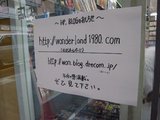 わんだ〜らんど_なんば店_HP,BLOGのお知らせ