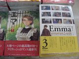 エマ(7)&エマ・アニメーションガイド(3)_虎の穴なんば店