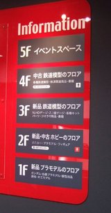 hobix_フロア案内