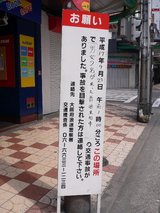 �ȥåץ���ѥ����ܶ�Ź���ǻ���_�ܷ�ԤؤΤ��ꤤ����