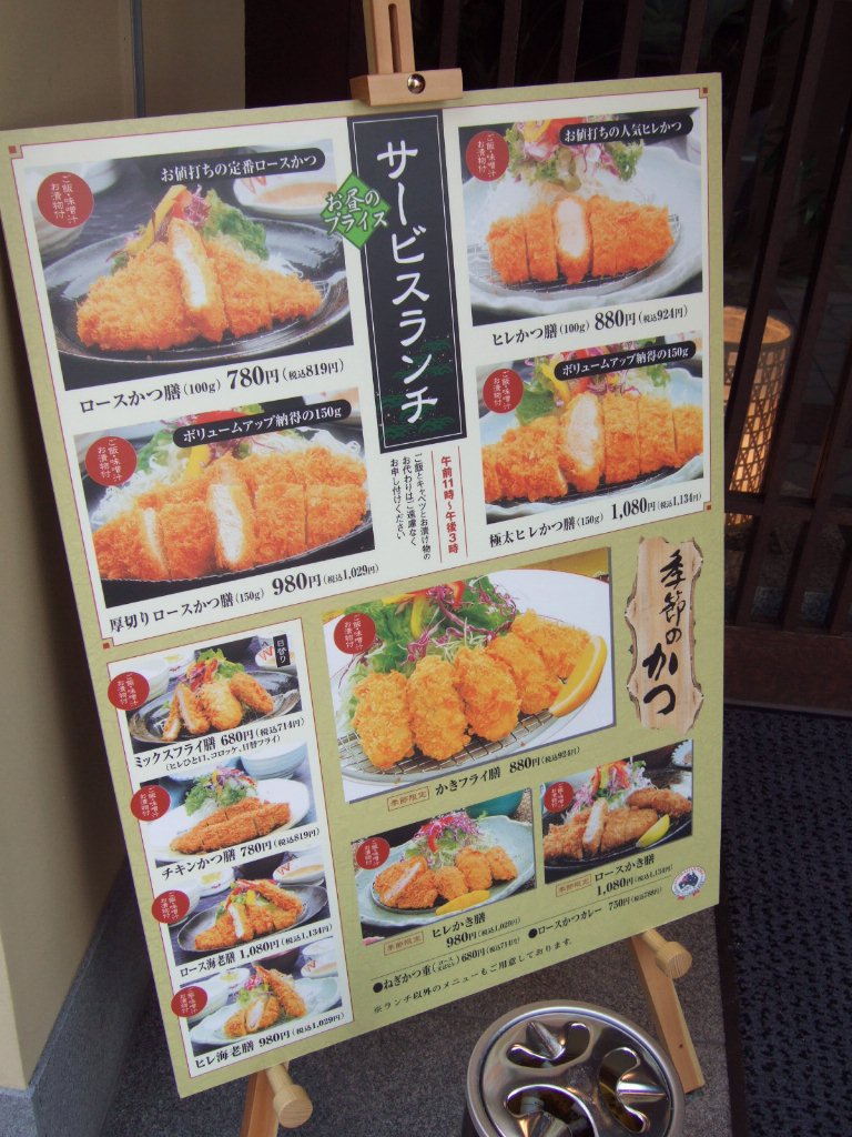 とんかつがんこ 難波店 でねぎかつ重 をくう 日本橋blog 大阪 日本橋でんでんタウン 電気街巡回日誌