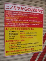 �˥Υߥ䤫��Τ��Τ餻_�˥Υߥ����ܶ���Ź