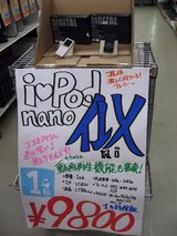 iPodnano似_9800円_イオシスなんば店