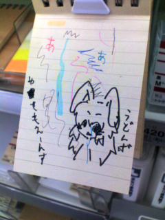 ファミリーマートでんでんタウン西店_試し書きメモ_うどんげ