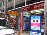 ニノミヤでんわ館_閉店セール_2
