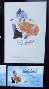 HolyLand_看板_ポストカード,名刺