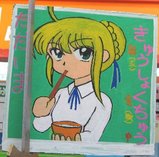 ニノミヤでんわ館_閉店セールあと1日_ただいまきゅうしょくちゅう