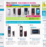 WILLCOM����å�_310K���ȥå�